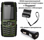 MIG66 водонепроницаемый противоударный сотовый телефон (2 sim) green плюс Подарок