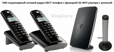 Комплект 10 ShopCarry SIM стационарный сотовый радио DECT телефон с функцией 3G WIFI роутера с антенной