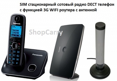 Комплект 13 ShopCarry SIM стационарный сотовый радио DECT телефон с функцией 3G WIFI роутера с антенной