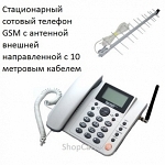 Termit FixPhone v2  стационарный сотовый телефон GSM с антенной внешней направленной