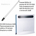 Huawei B593s-22 роутер 4G/3G (LTE) YOTA Мегафон МТС Билайн универсальный с антенной и разъемами RJ11x2 RJ45x4 USBx1 WiFi купить