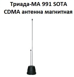 Внешние антенны CDMA-450