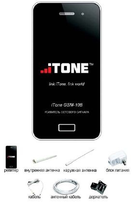 iTone GSM-10B Репитер усилитель gsm сигнала (комплект)