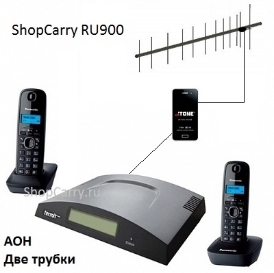 ShopCarry RU900 стационарный сотовый телефон с активным усилением сигнала и двумя трубками