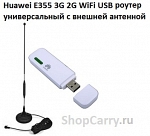 Huawei E355 3G роутер WiFi универсальный с внешней антенной
