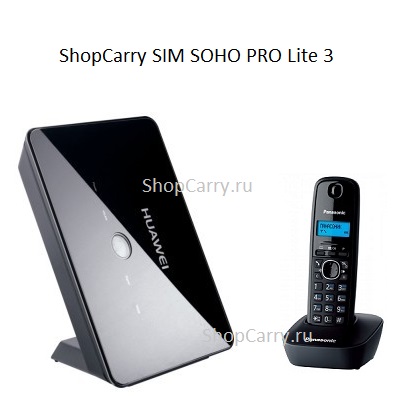 Комплект ShopCarry SIM SOHO PRO Lite3 стационарный сотовый радио DECT телефон GSM/3G/2G WIFI роутер ethernet