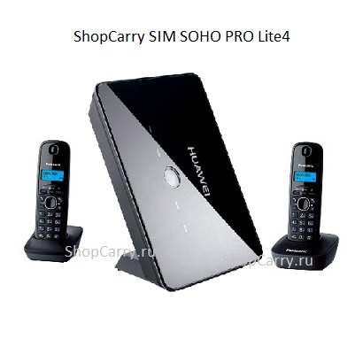 стационарный сотовый радио DECT телефон с двумя трубками купить Комплект ShopCarry SIM SOHO PRO Lite4 GSM/3G/2G WIFI роутер