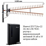 Huawei E5172As-22 3G 4G LTE WiFi роутер с широкополосной направленной антенной 16 дб и 10 метров кабеля