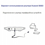 Huawei B683 универсальный 3g роутер с разъемом под внешнюю антенну купить