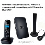 Комплект ShopCarry SIM SOHO PRO Lite 8 стационарный сотовый радио DECT телефон 3G/2G WIFI роутер ethernet купить