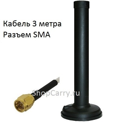Triada 26193 4G 3G GSM WiFi SMA антенна широкополосная Кабель 3 м