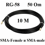 Кабельная сборка удлинитель с разъемами Sma-female и Sma-male 10 метров Rg-58 a/u 50 Ом Shopcarry