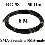 Кабельная сборка удлинитель с разъемами SMA-Female и SMA-male 8 метров RG-58 a/u 50 Ом ShopCarry