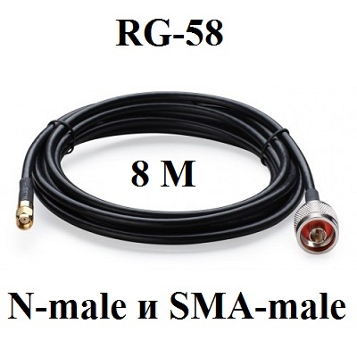 Кабельная сборка Rg-58 50 Ом с разъемами N-male и Sma-male 8 метров Shopcarry