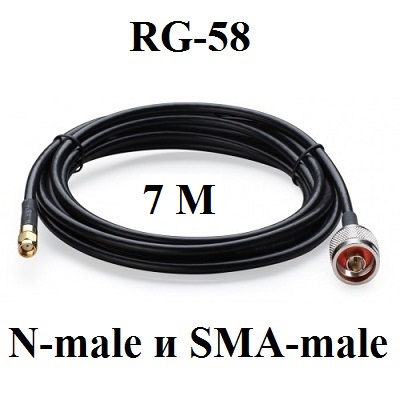 Кабельная сборка RG-58 a/u 50 Ом с разъемами N-male и SMA-male 7 метров ShopCarry