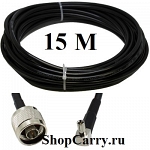 15 метров RG-58 a/u 50 Ом разъемы N-male и TS9 кабельная сборка ShopCarry