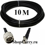10 метров RG-58 a/u 50 Ом разъемы N-male и TS9 кабельная сборка ShopCarry